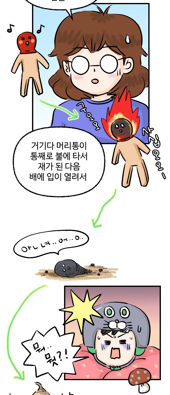 7 페이지