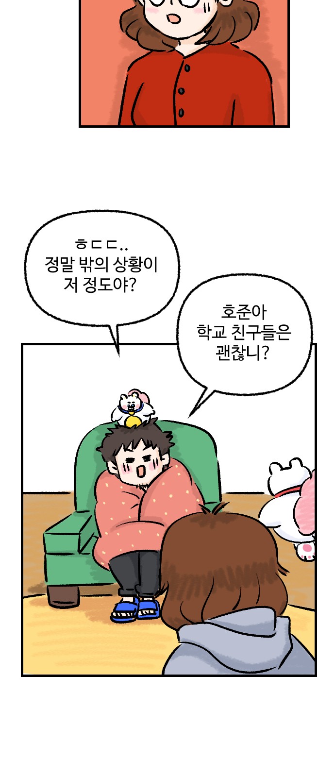 35 페이지