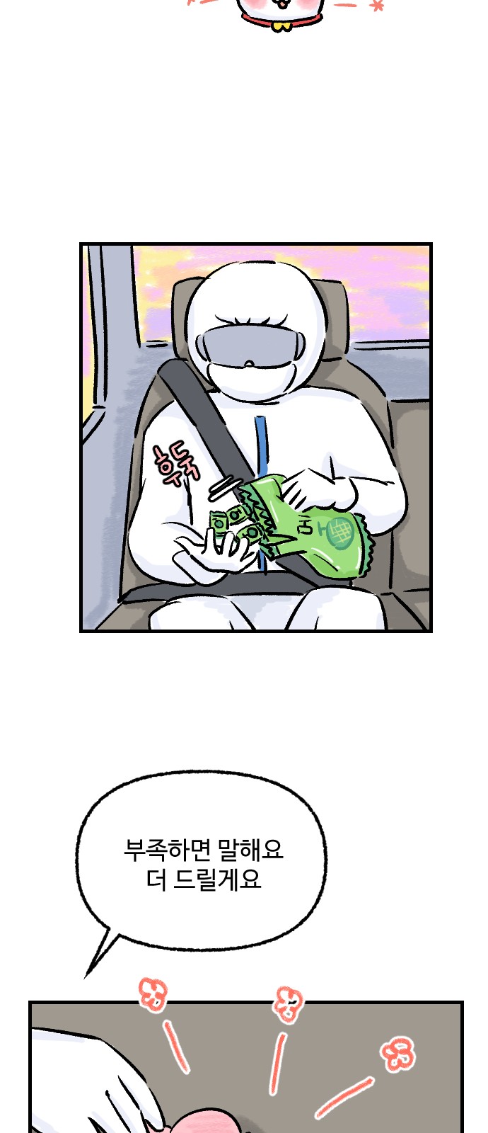 35 페이지