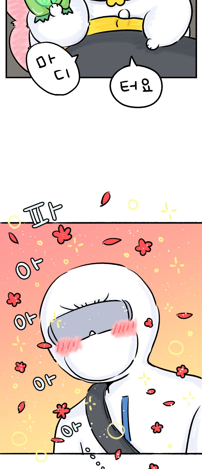 42 페이지