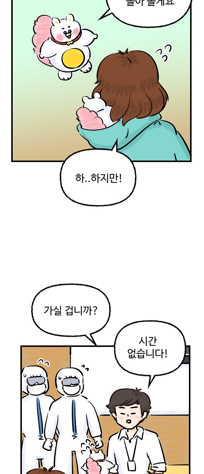 8 페이지