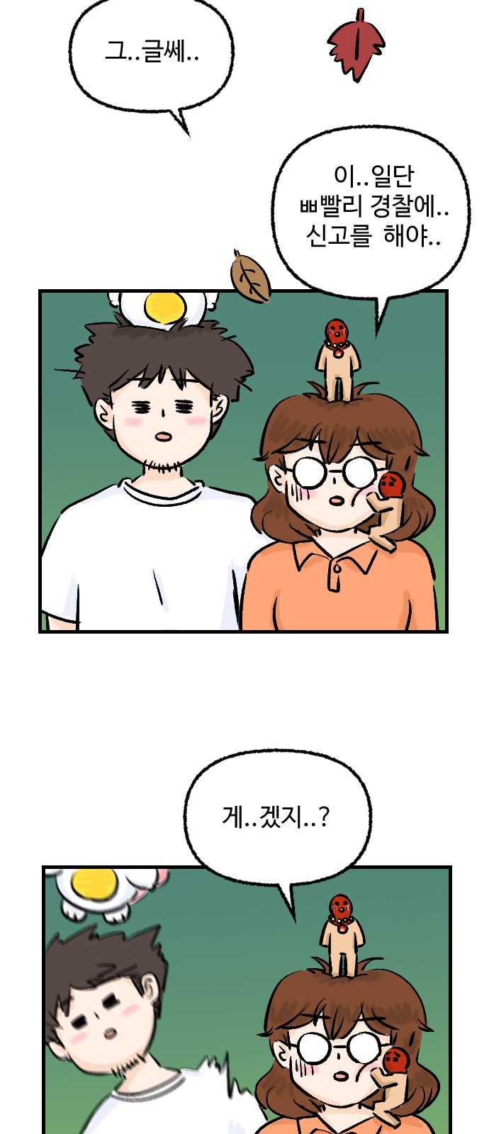 28 페이지