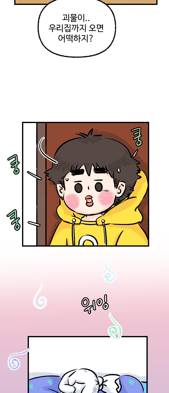 39 페이지