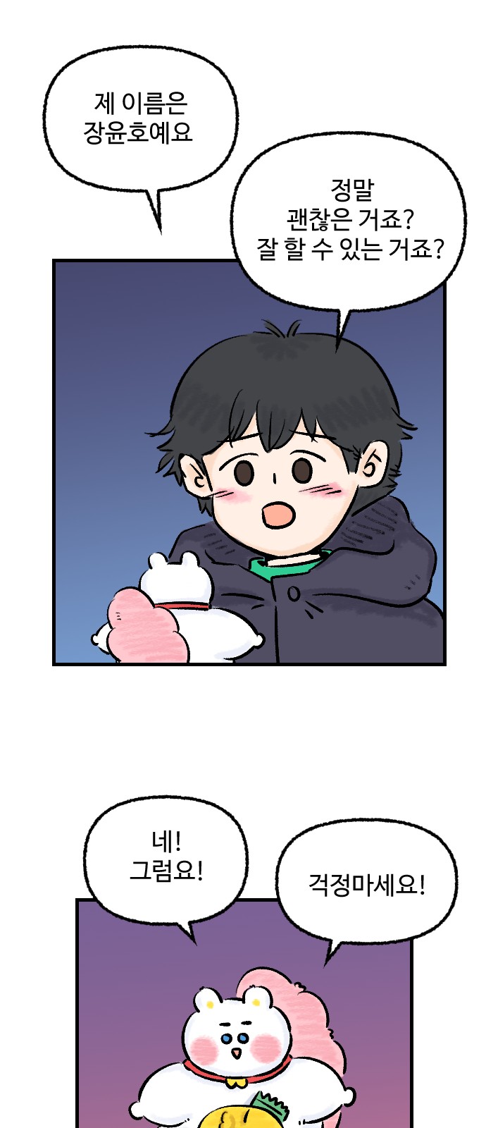 35 페이지