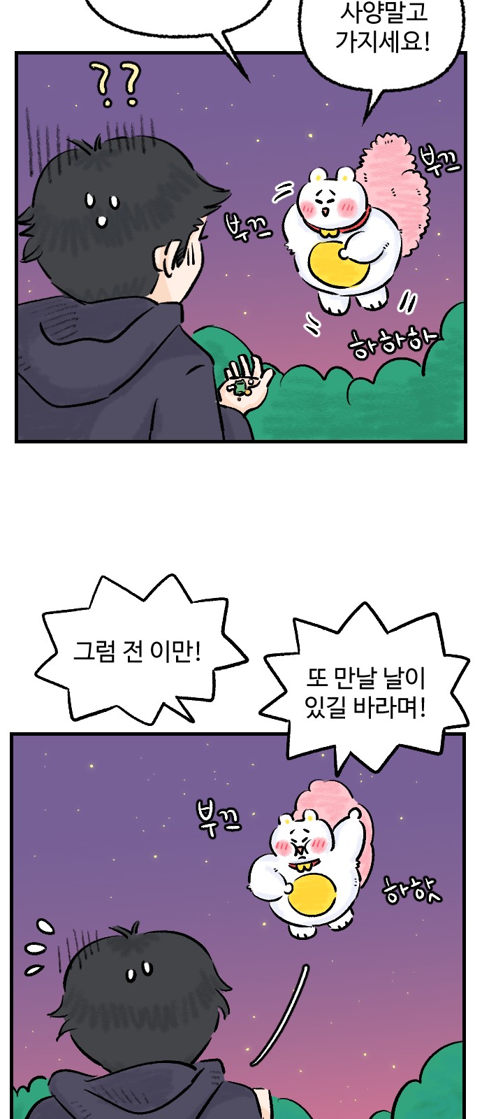 39 페이지