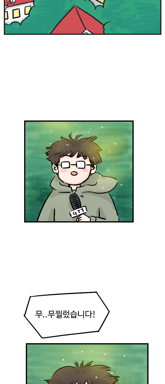 42 페이지