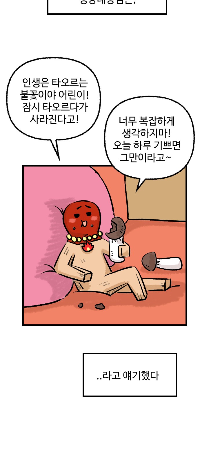59 페이지