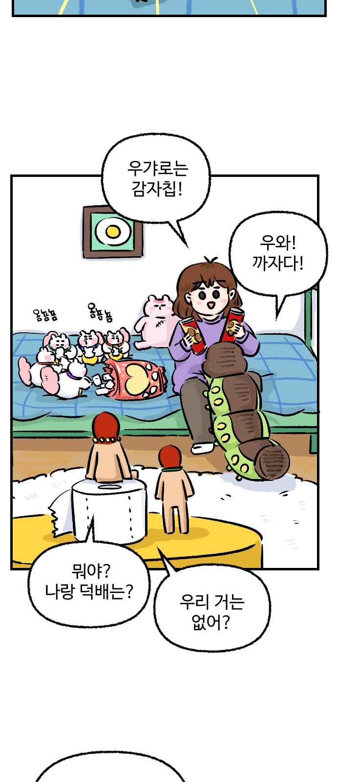 68 페이지