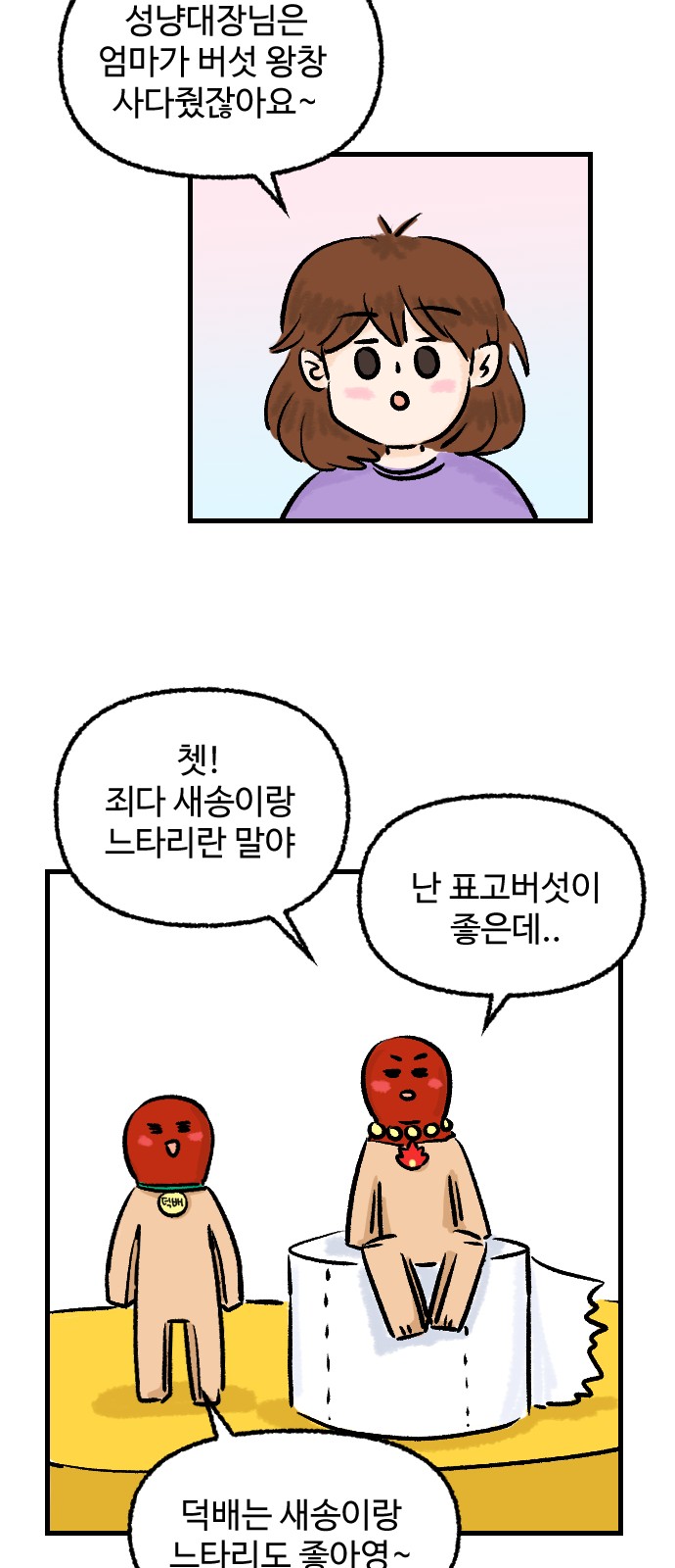 69 페이지