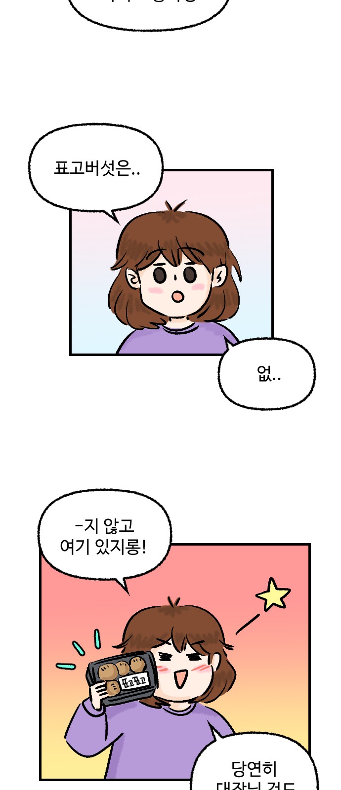 70 페이지