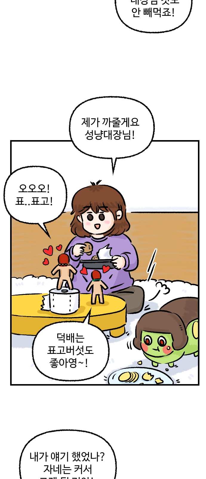 71 페이지