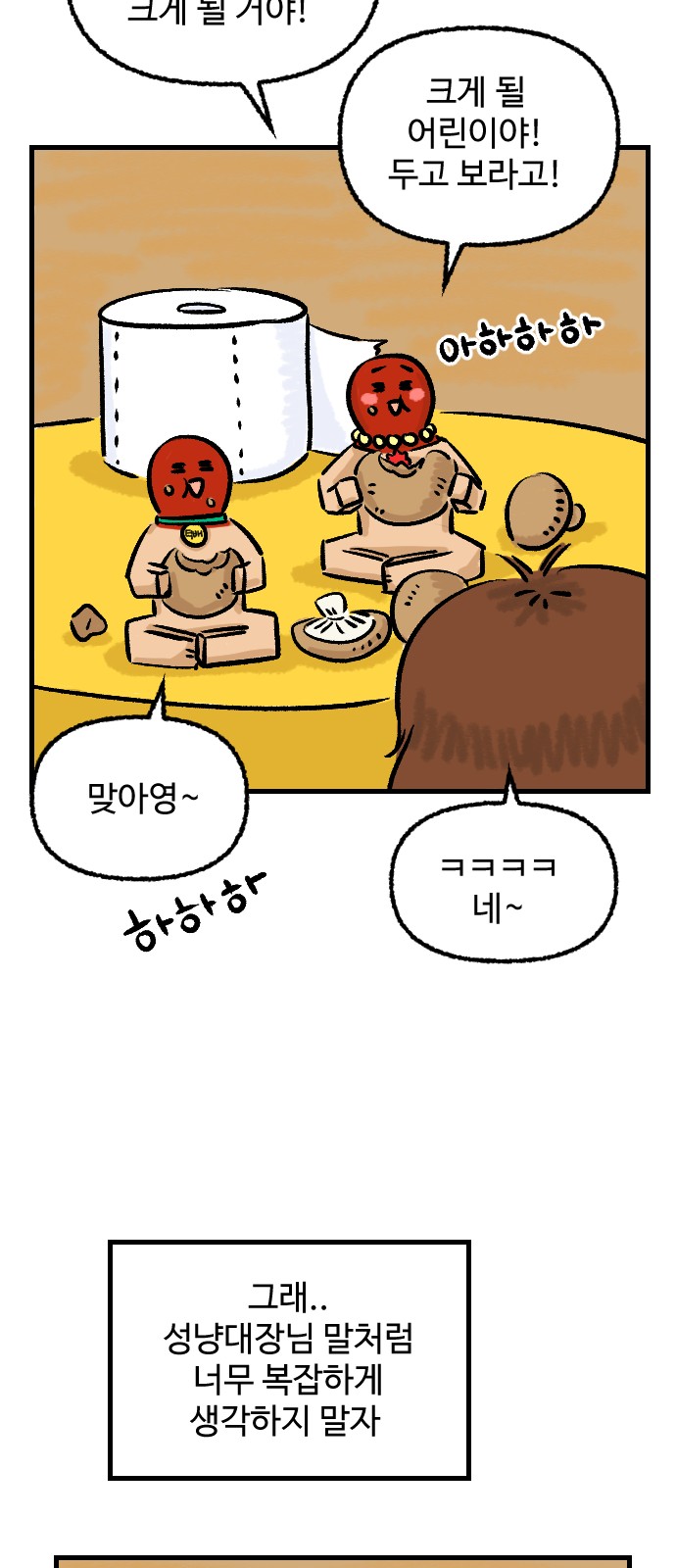 72 페이지