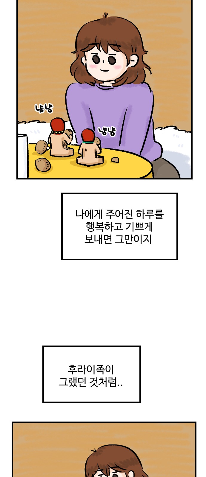 73 페이지
