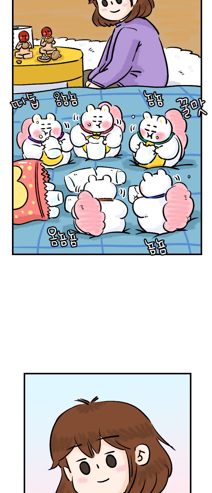 74 페이지