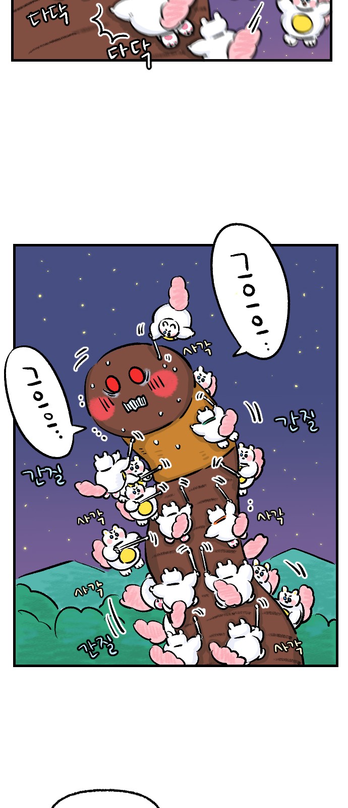 8 페이지