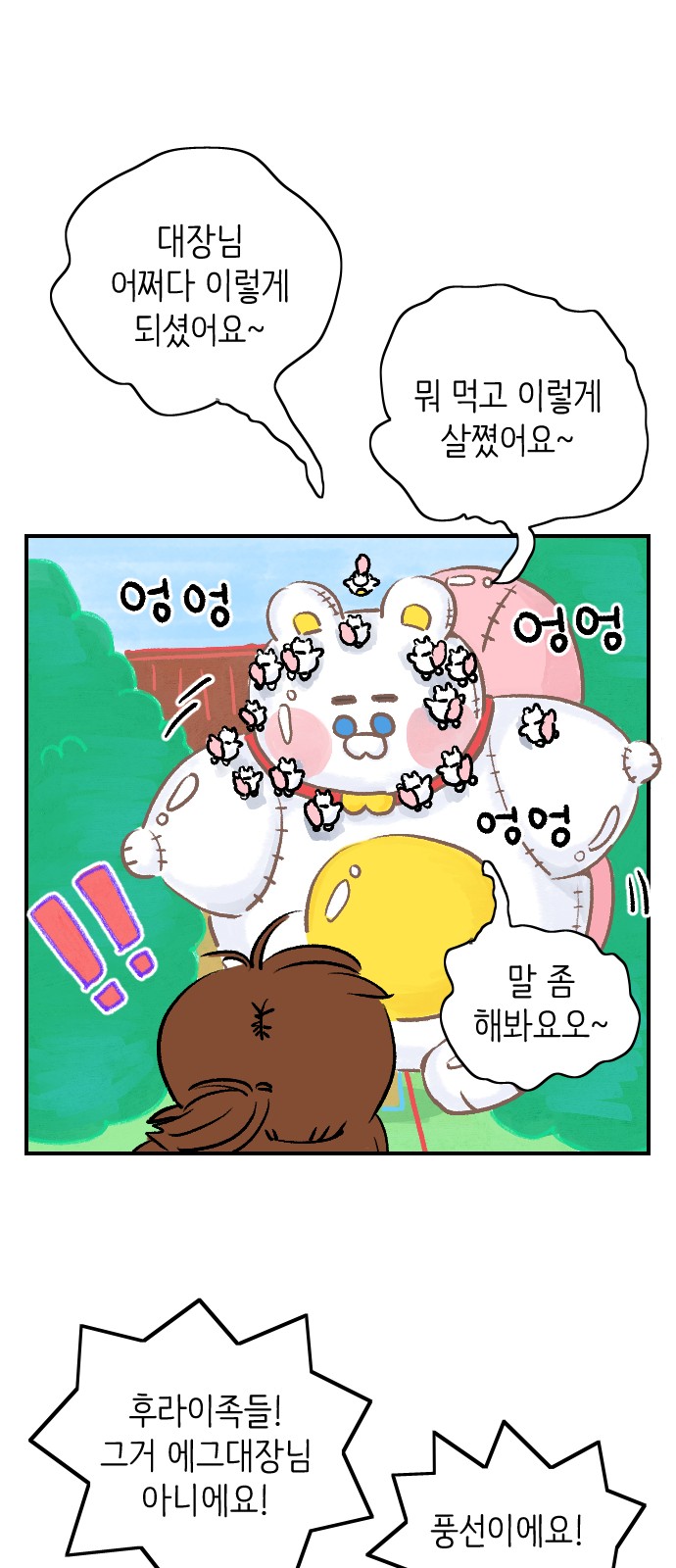 36 페이지