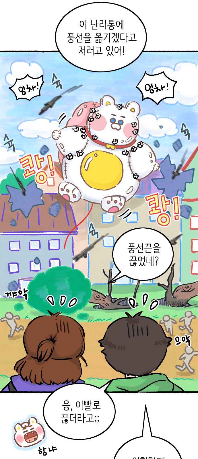54 페이지