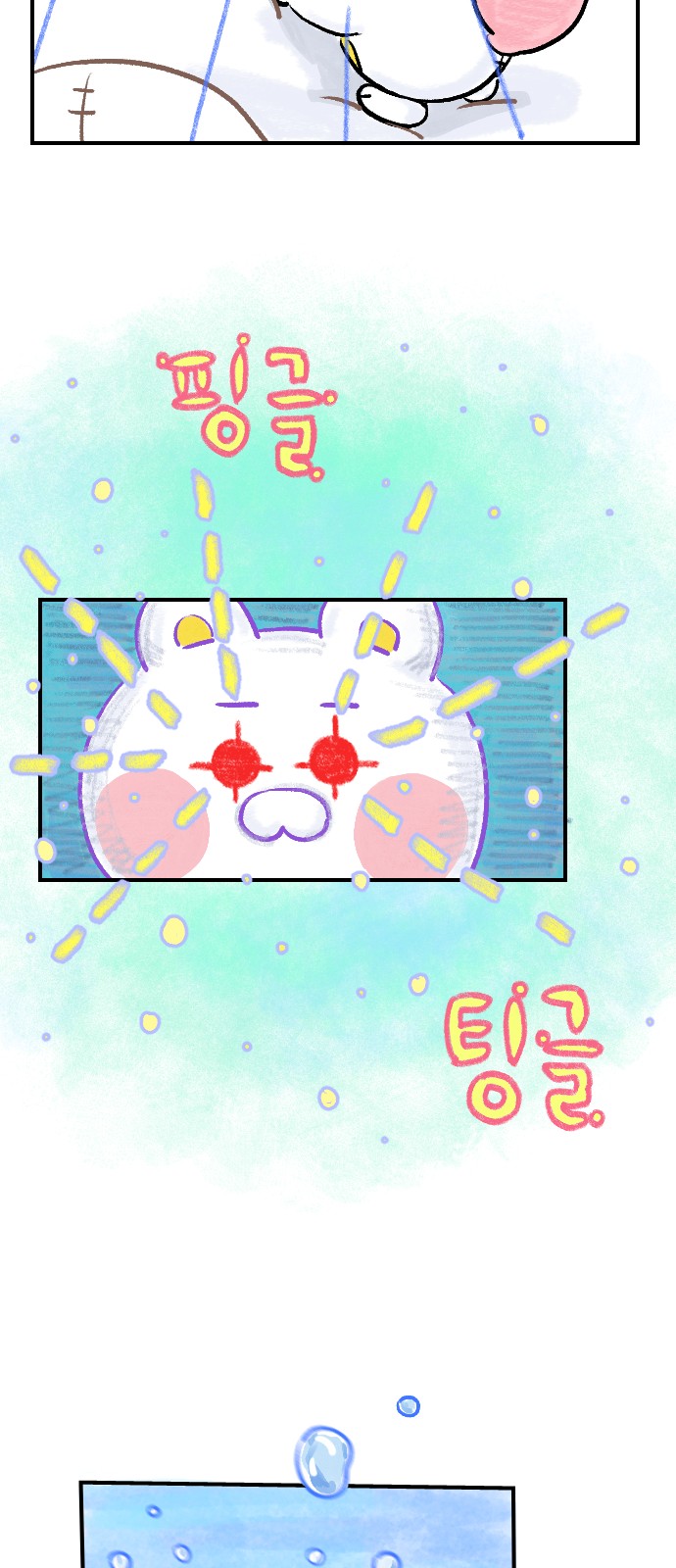 61 페이지