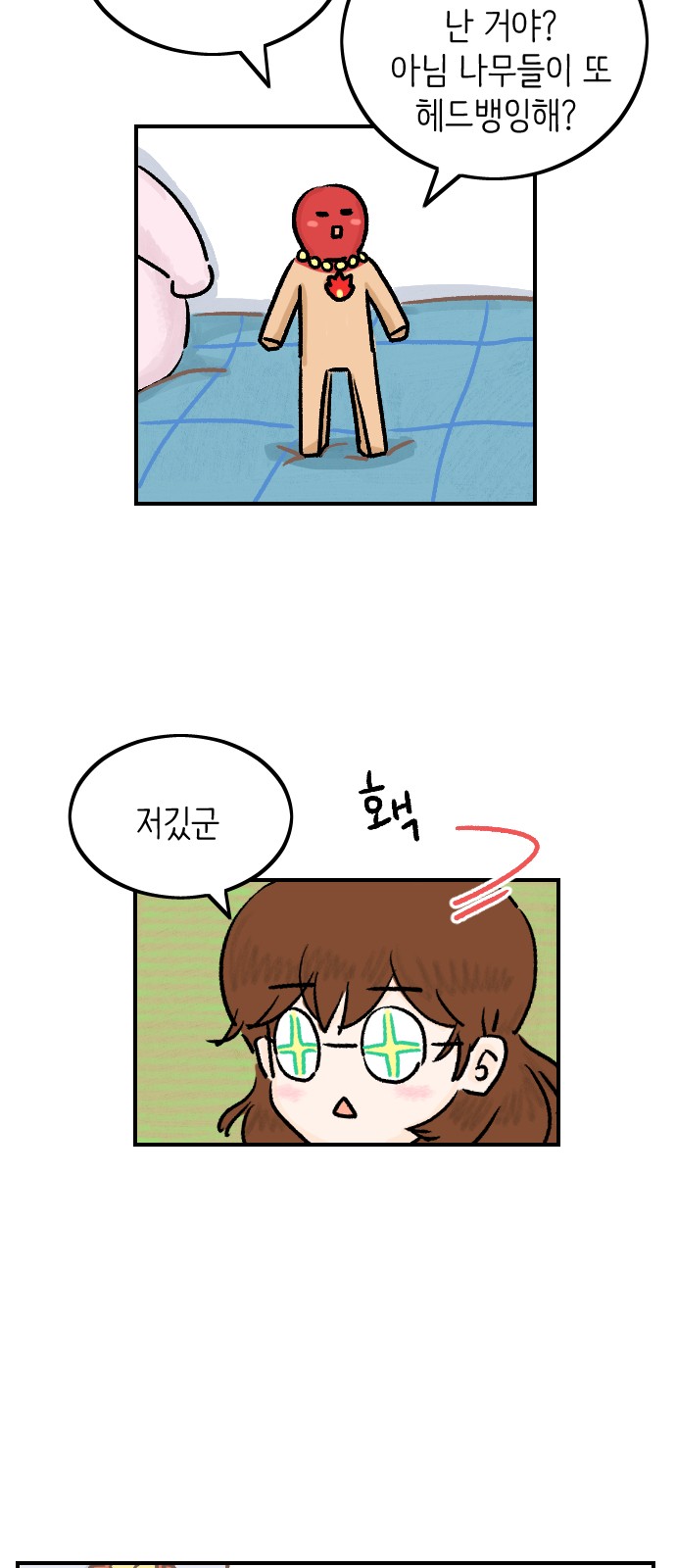 26 페이지