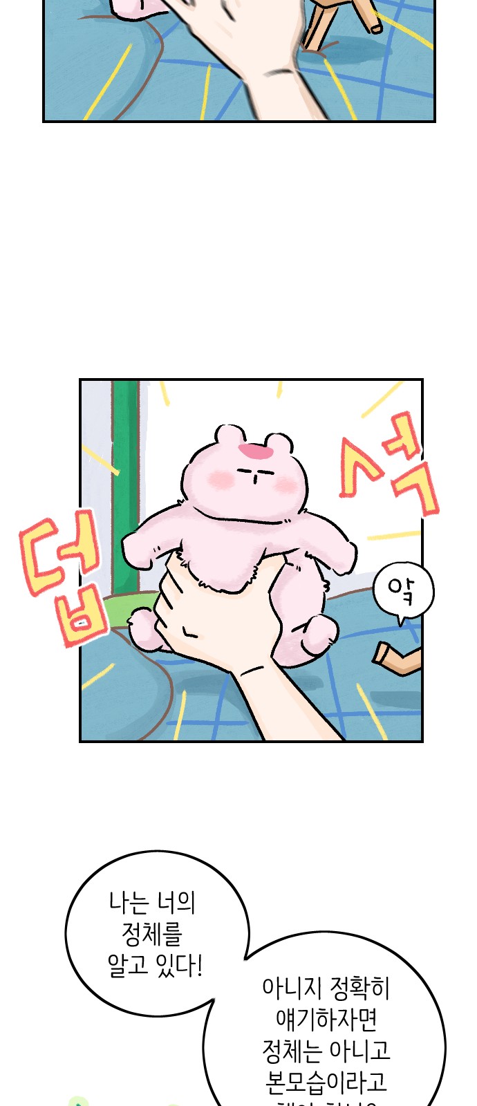28 페이지
