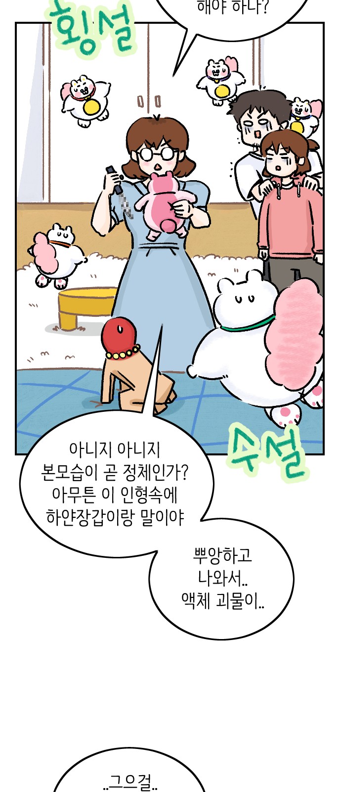 29 페이지