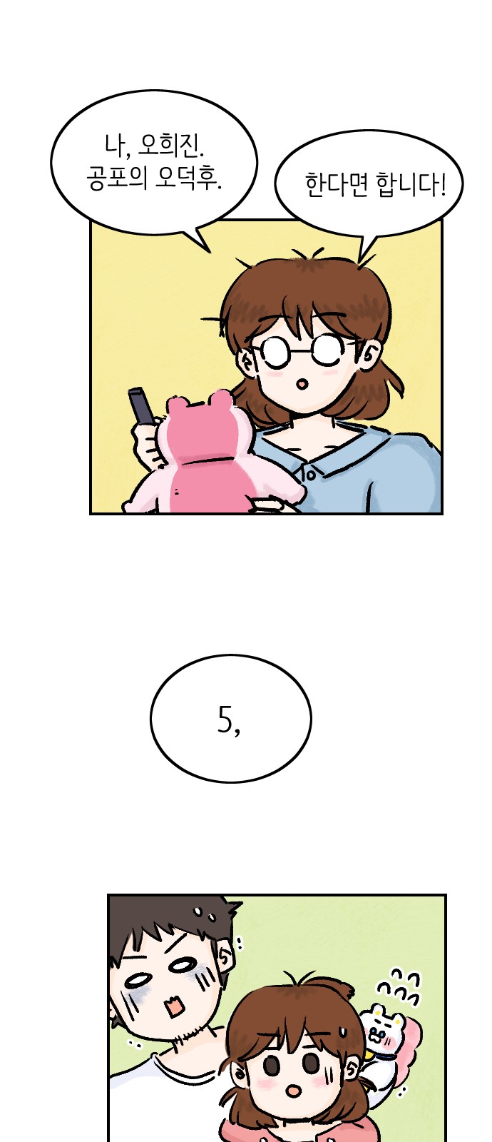 42 페이지