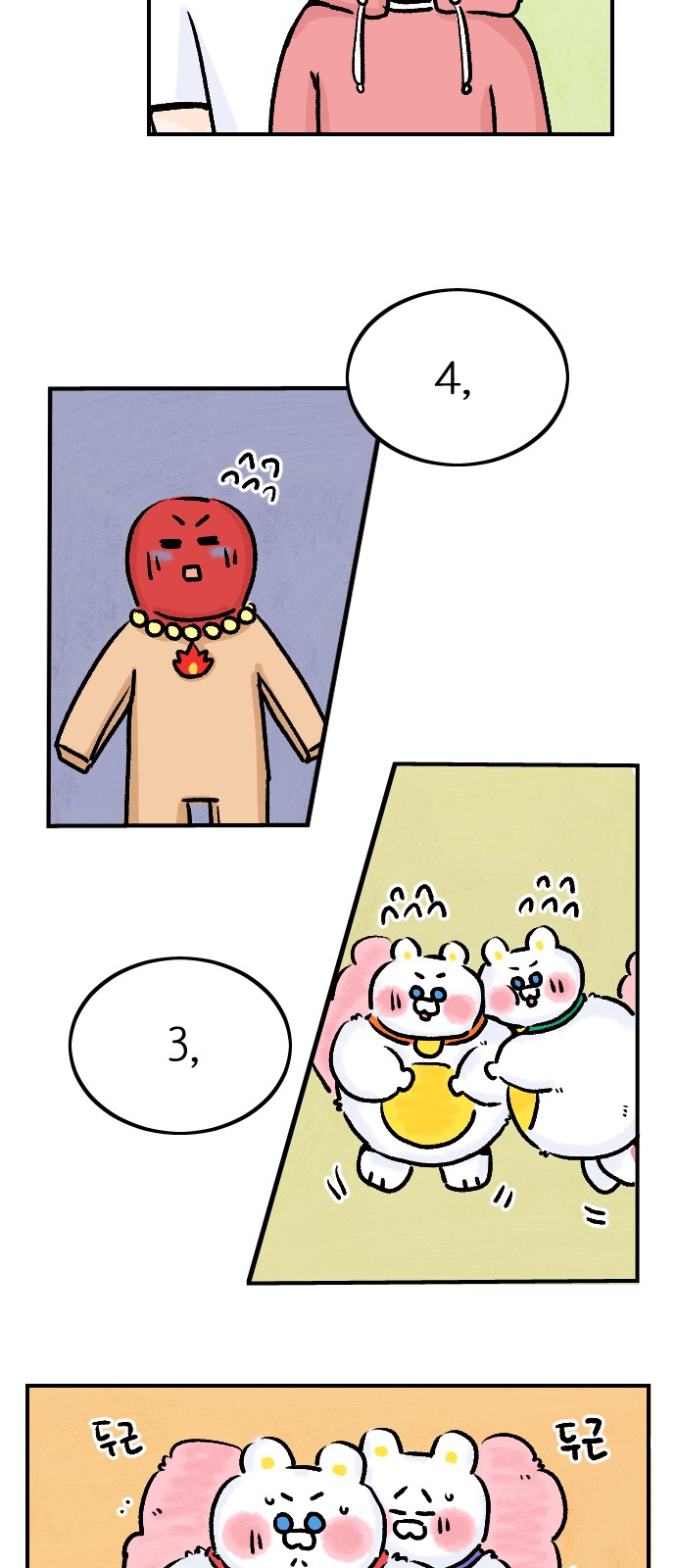 43 페이지