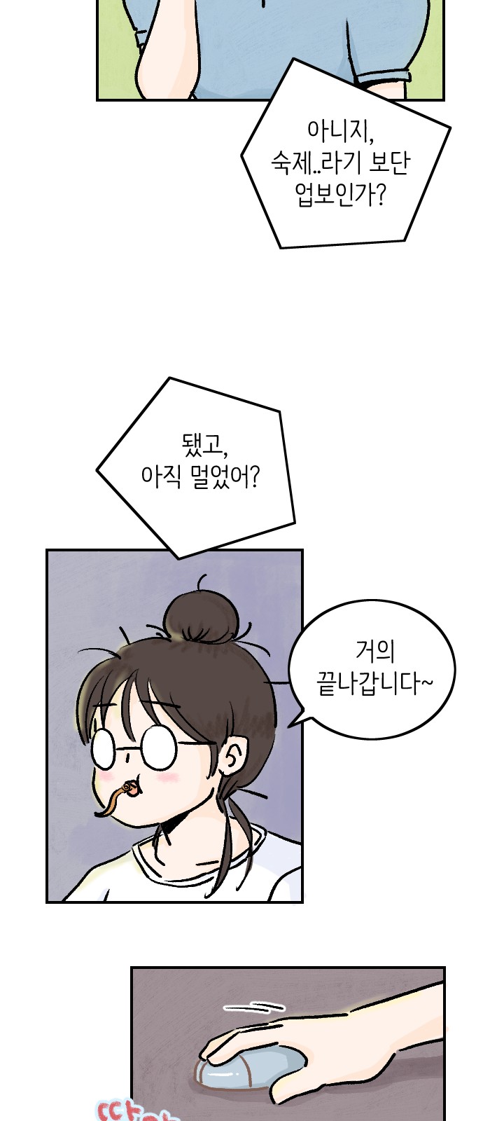 7 페이지