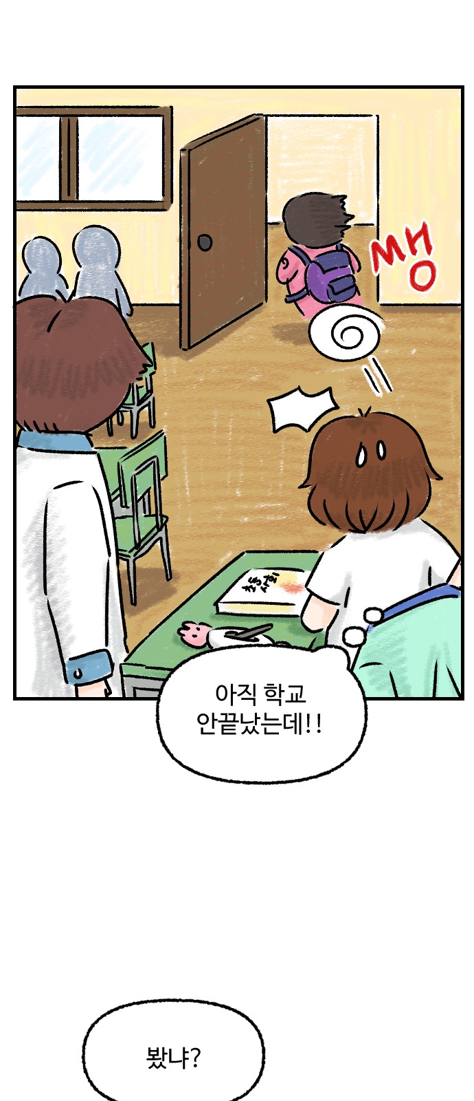 36 페이지