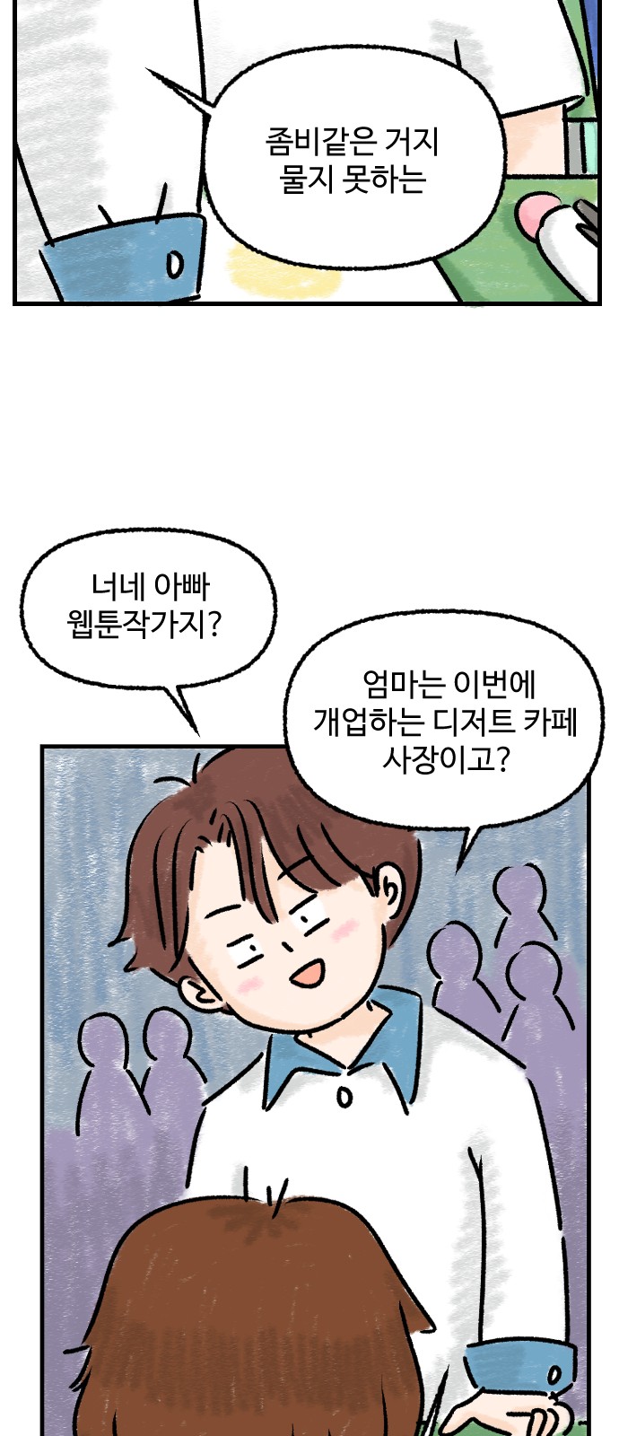 38 페이지