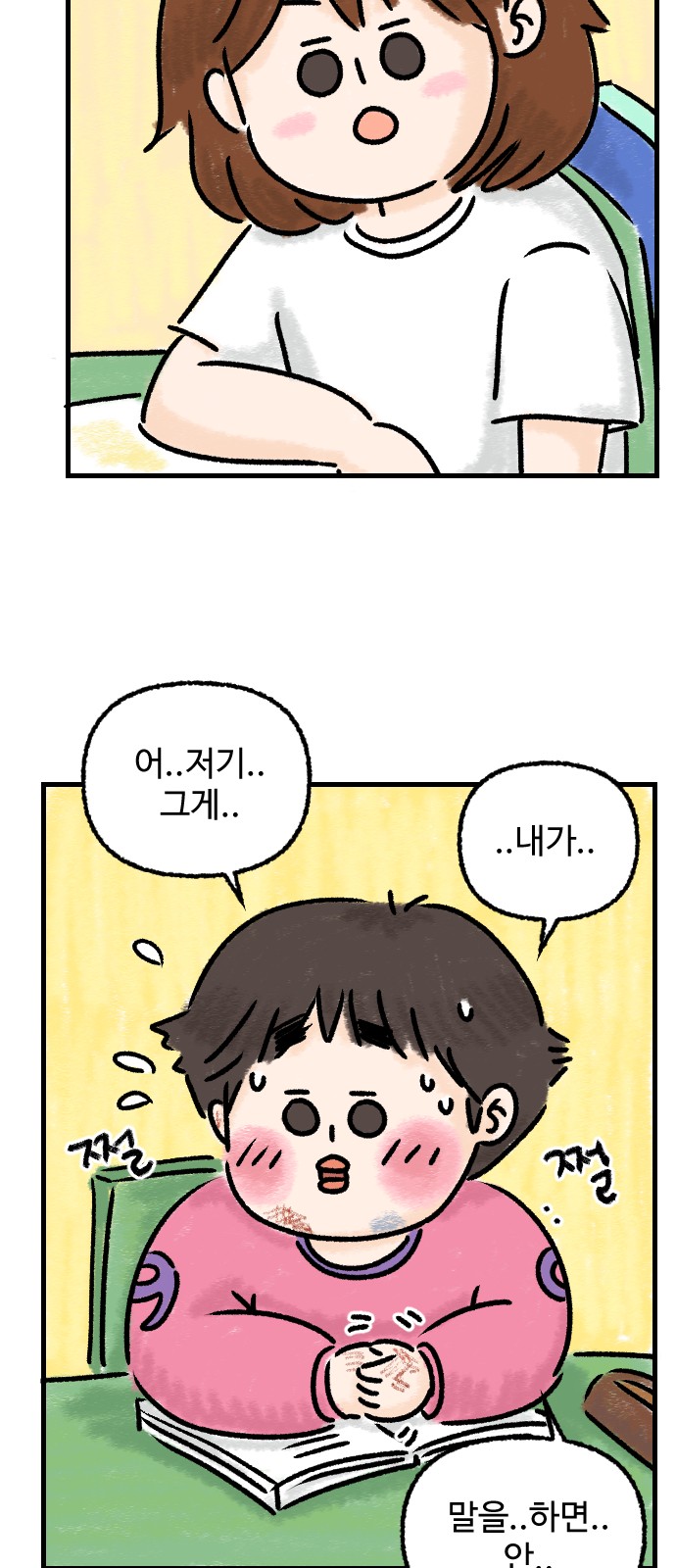 7 페이지