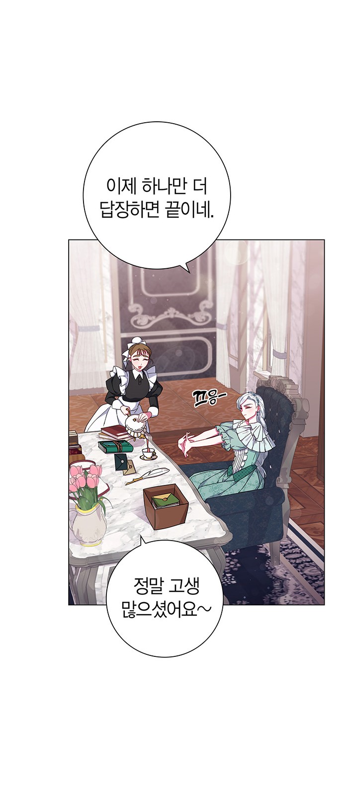 23 페이지