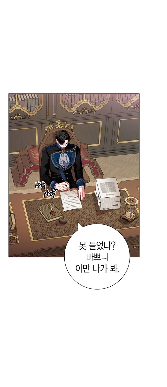 61 페이지