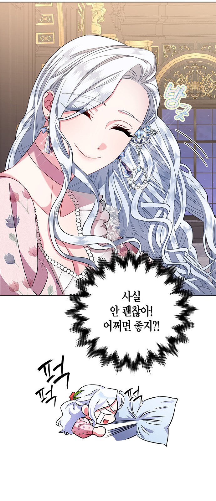 77 페이지