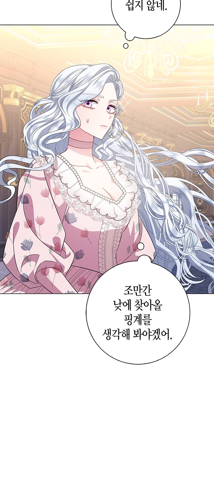 79 페이지