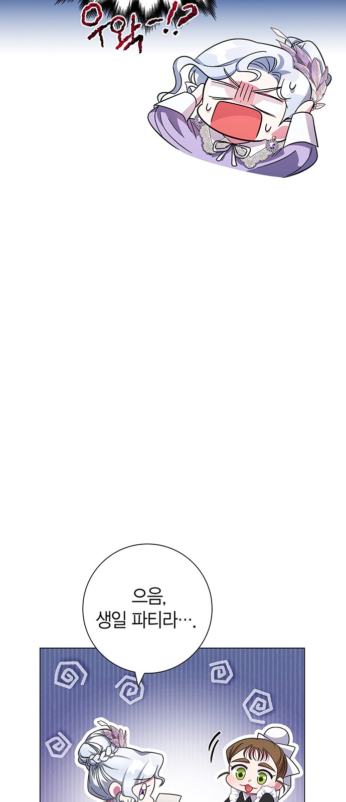 86 페이지