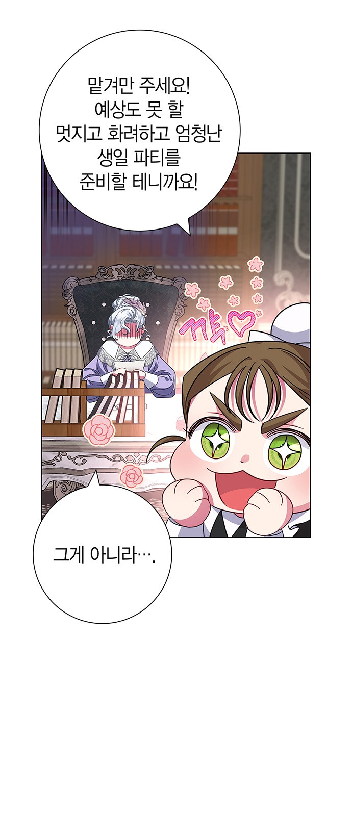 89 페이지