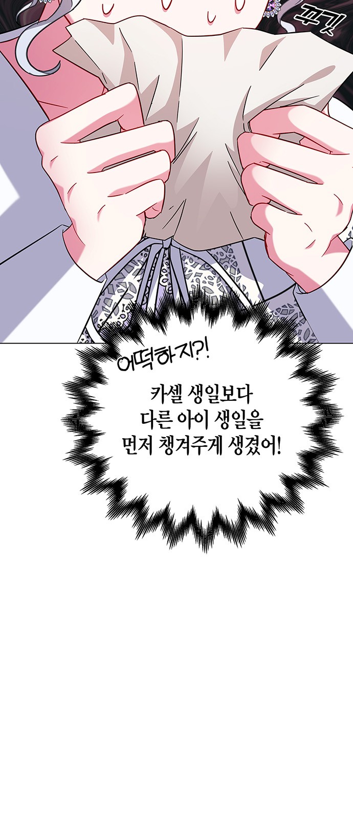 91 페이지