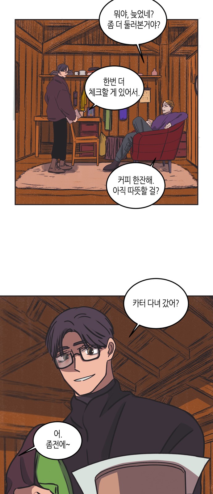 18 페이지