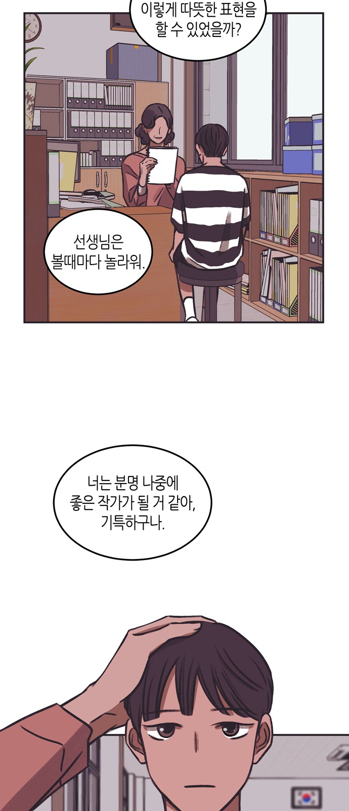 2 페이지