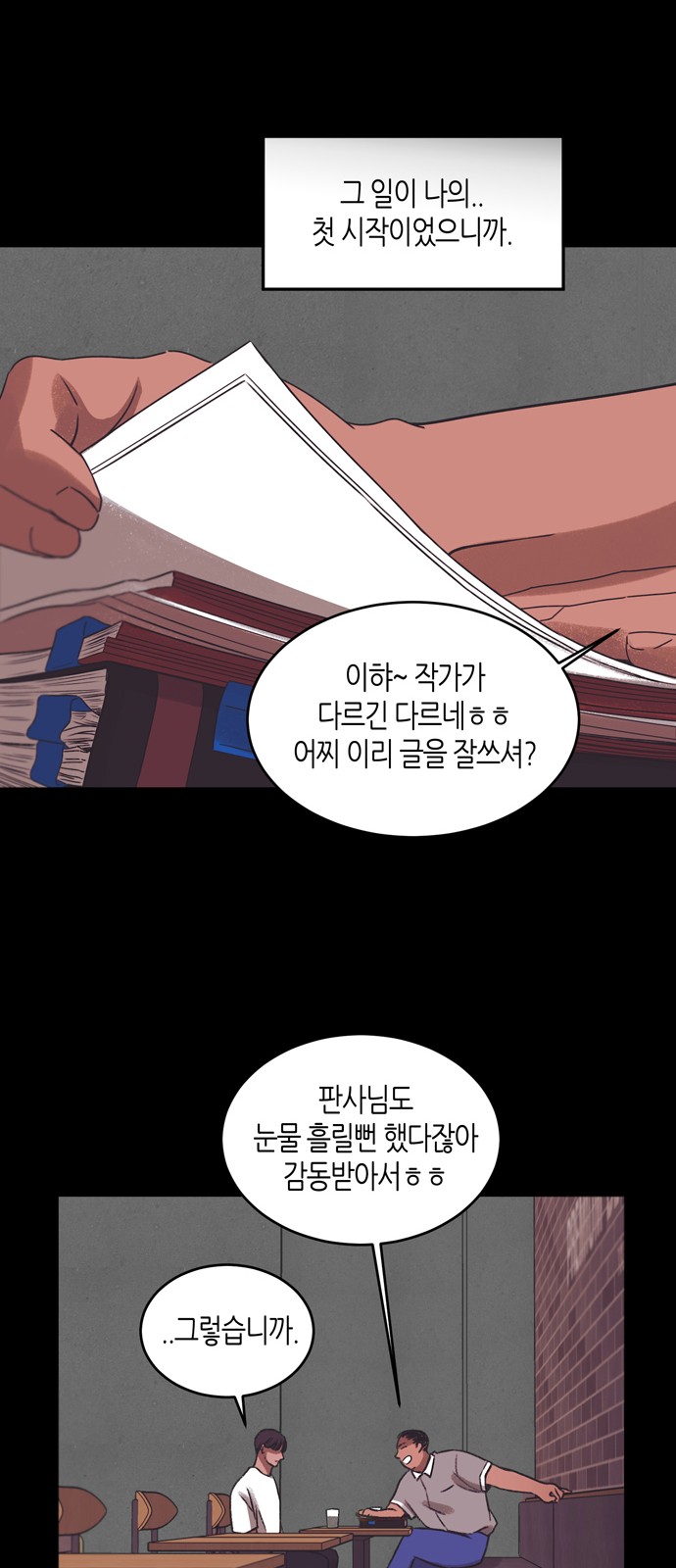 28 페이지