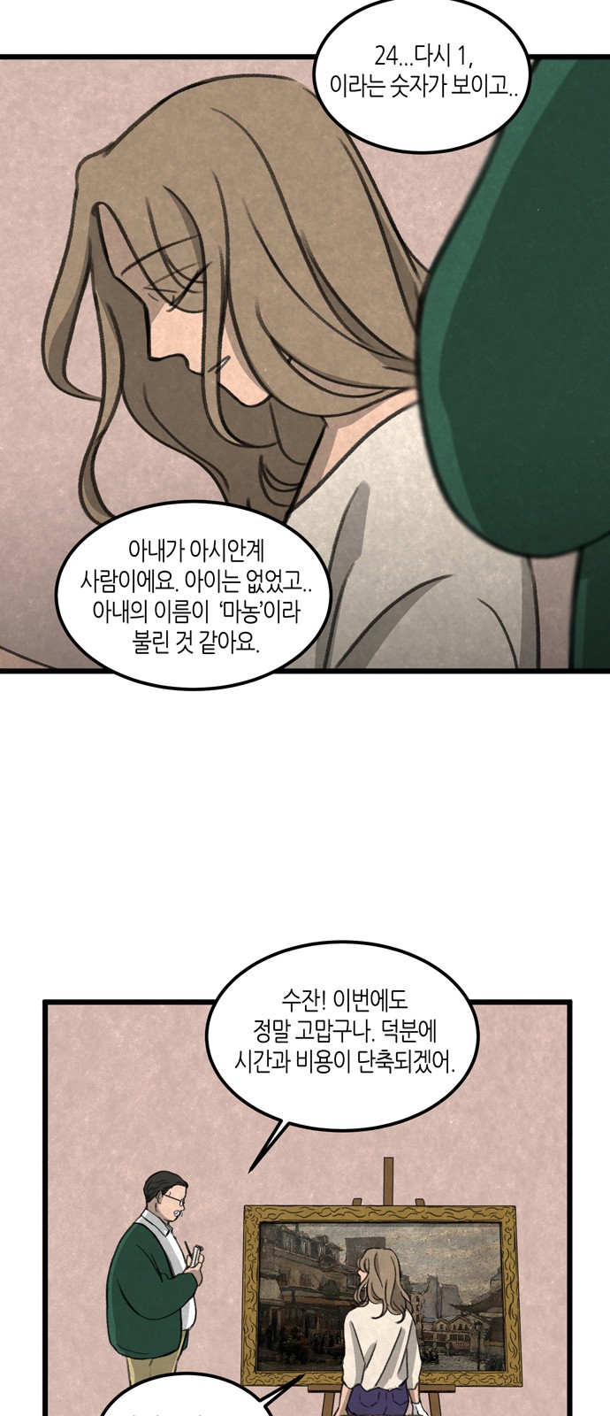 33 페이지
