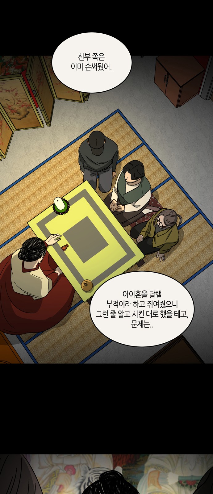 30 페이지
