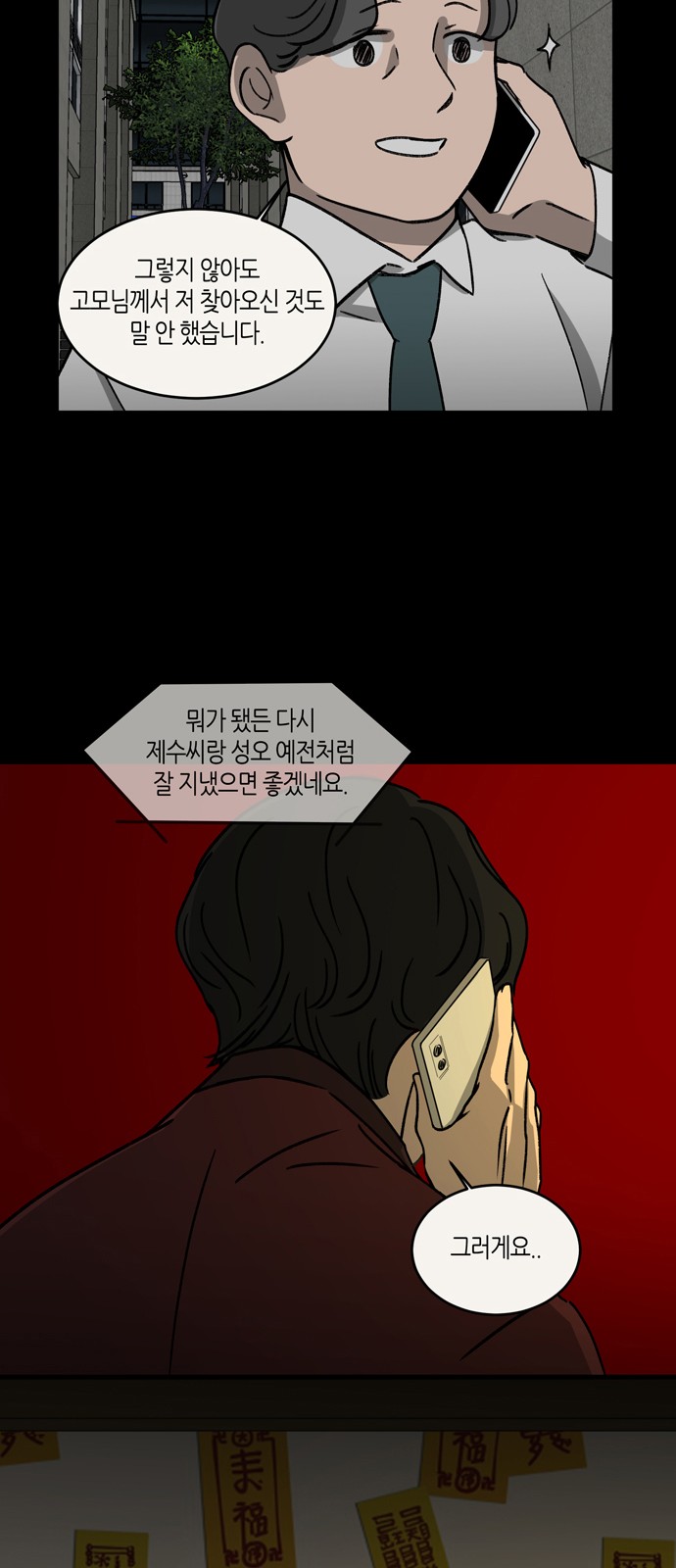 38 페이지