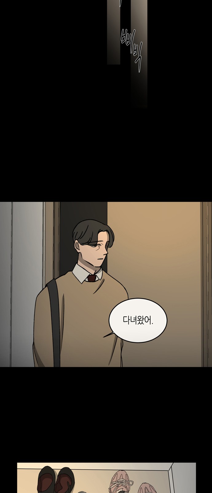 54 페이지