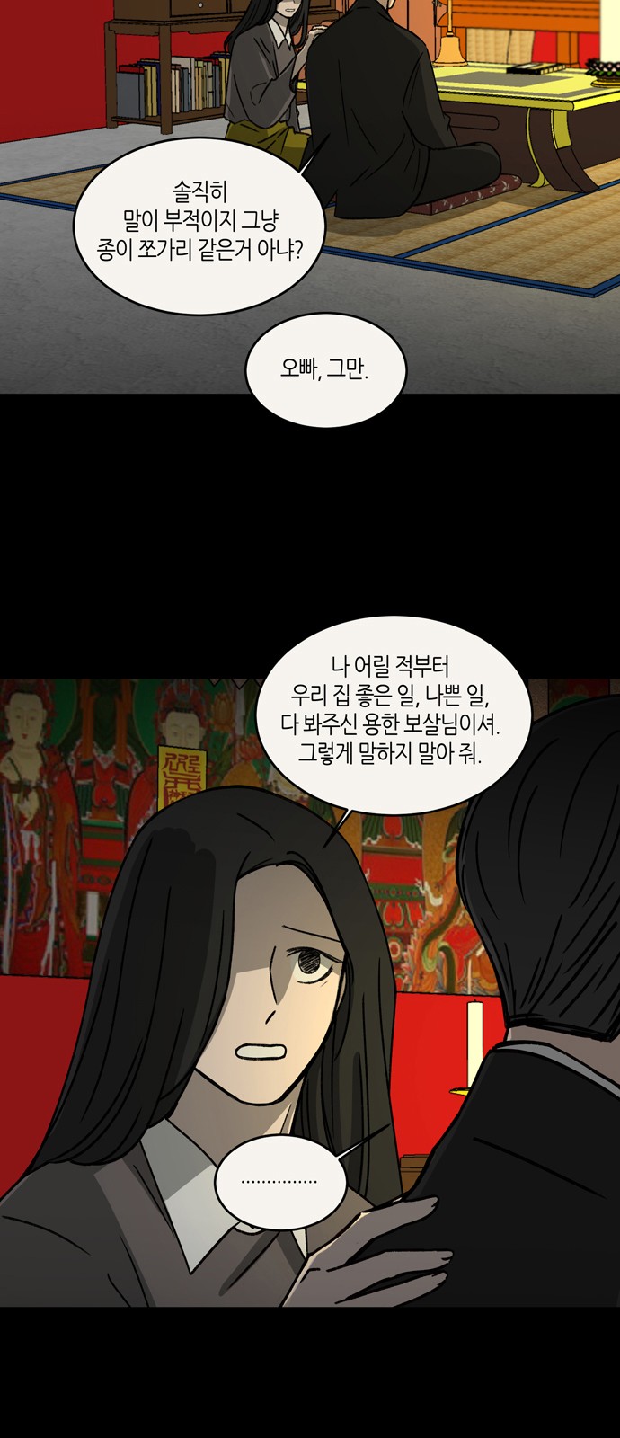 6 페이지
