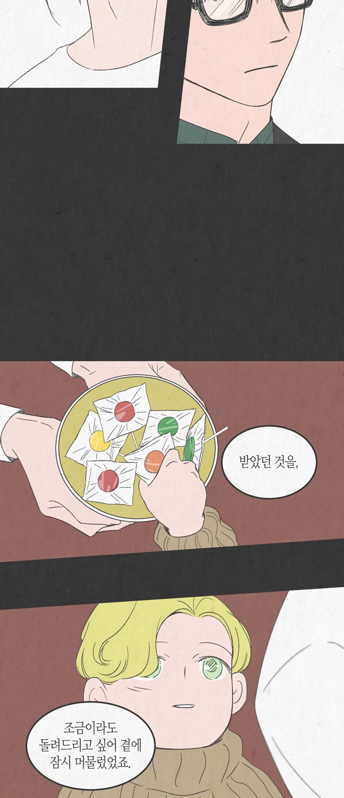 61 페이지