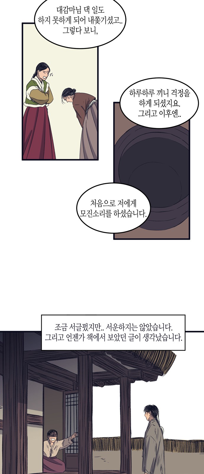 34 페이지