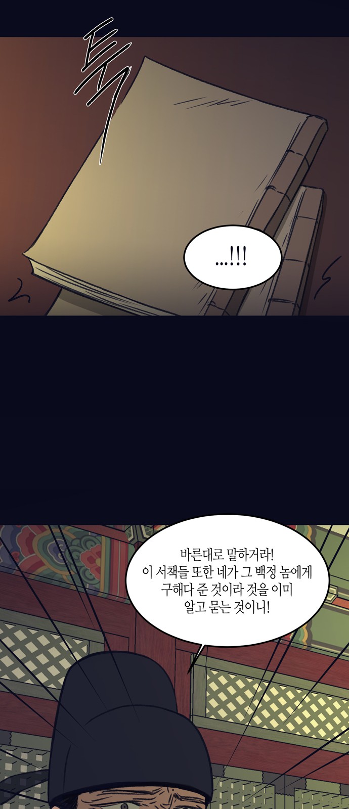 29 페이지