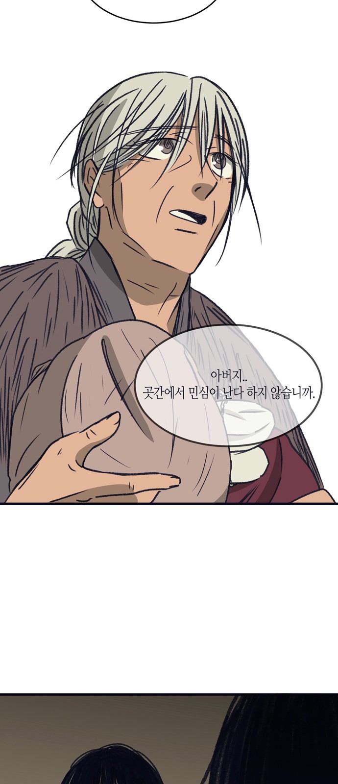 59 페이지